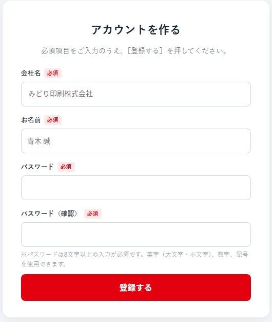 確認のメールを開く