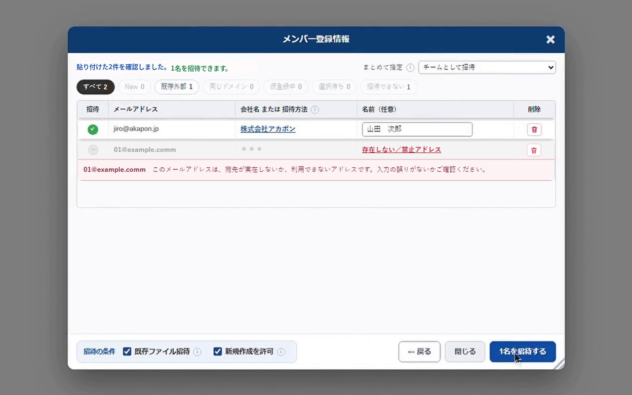 注意が出ていないか確かめる