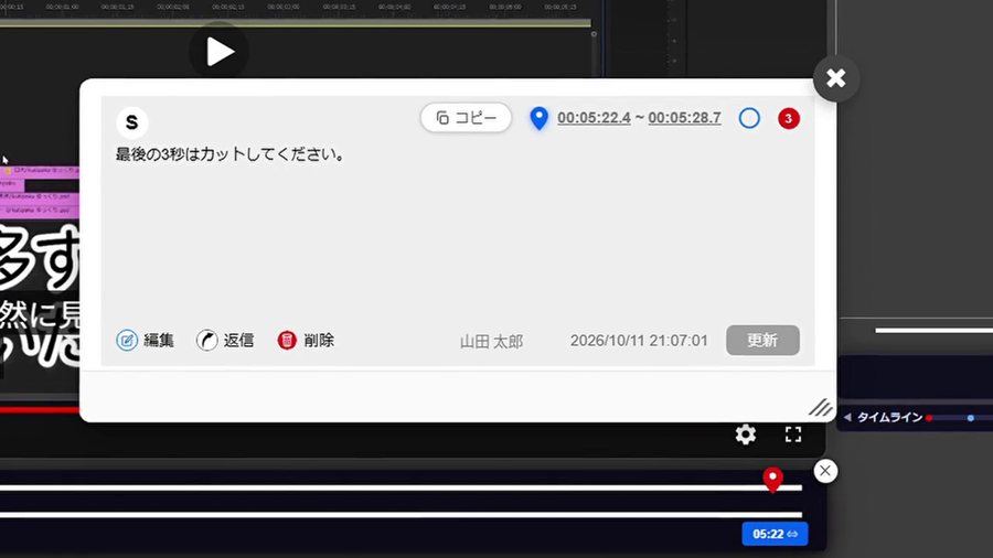 返信する