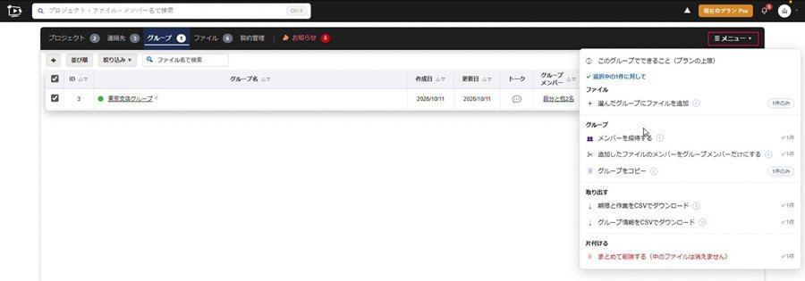 メニューから選ぶ