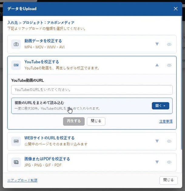 URLを入れる