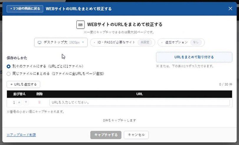 データやURLを入れる