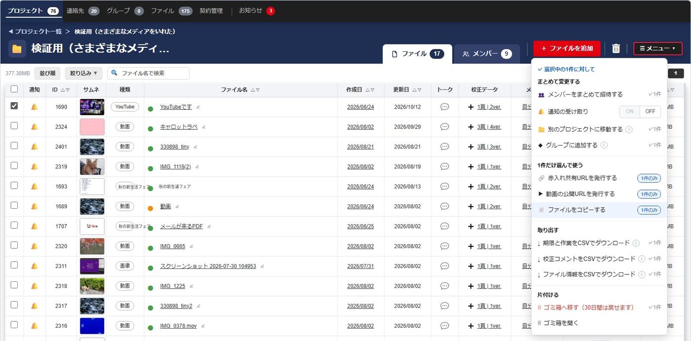CSVの種類を選ぶ