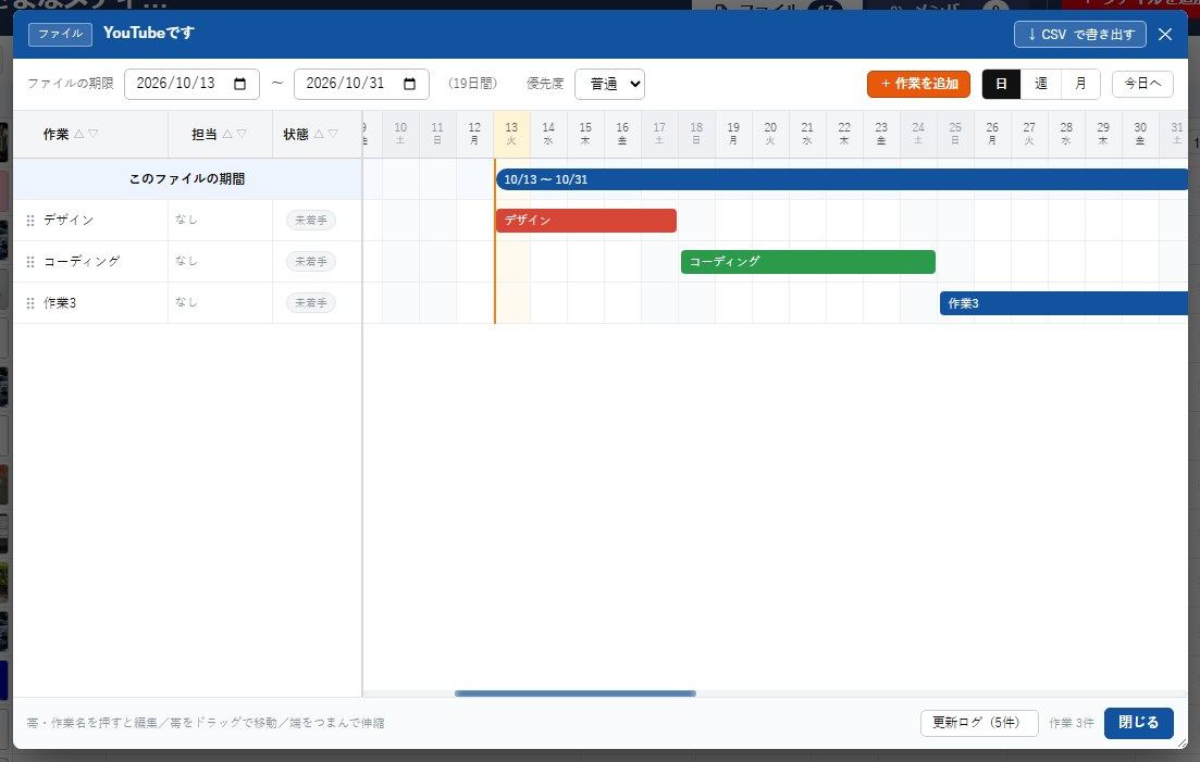 期間を入れる