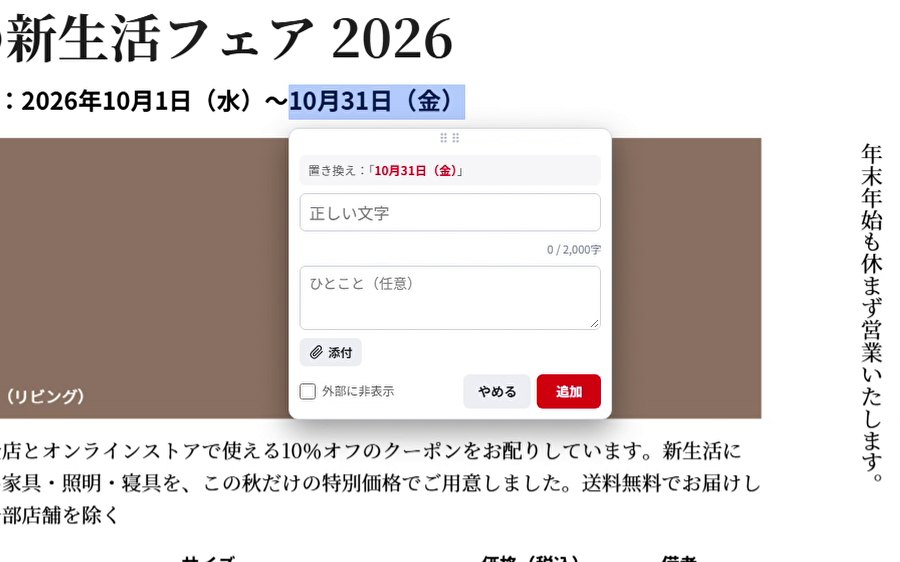 「外部に非表示」に✓を入れる