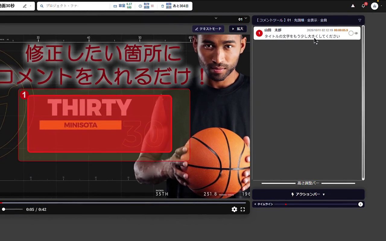 動画に赤入れしたカード