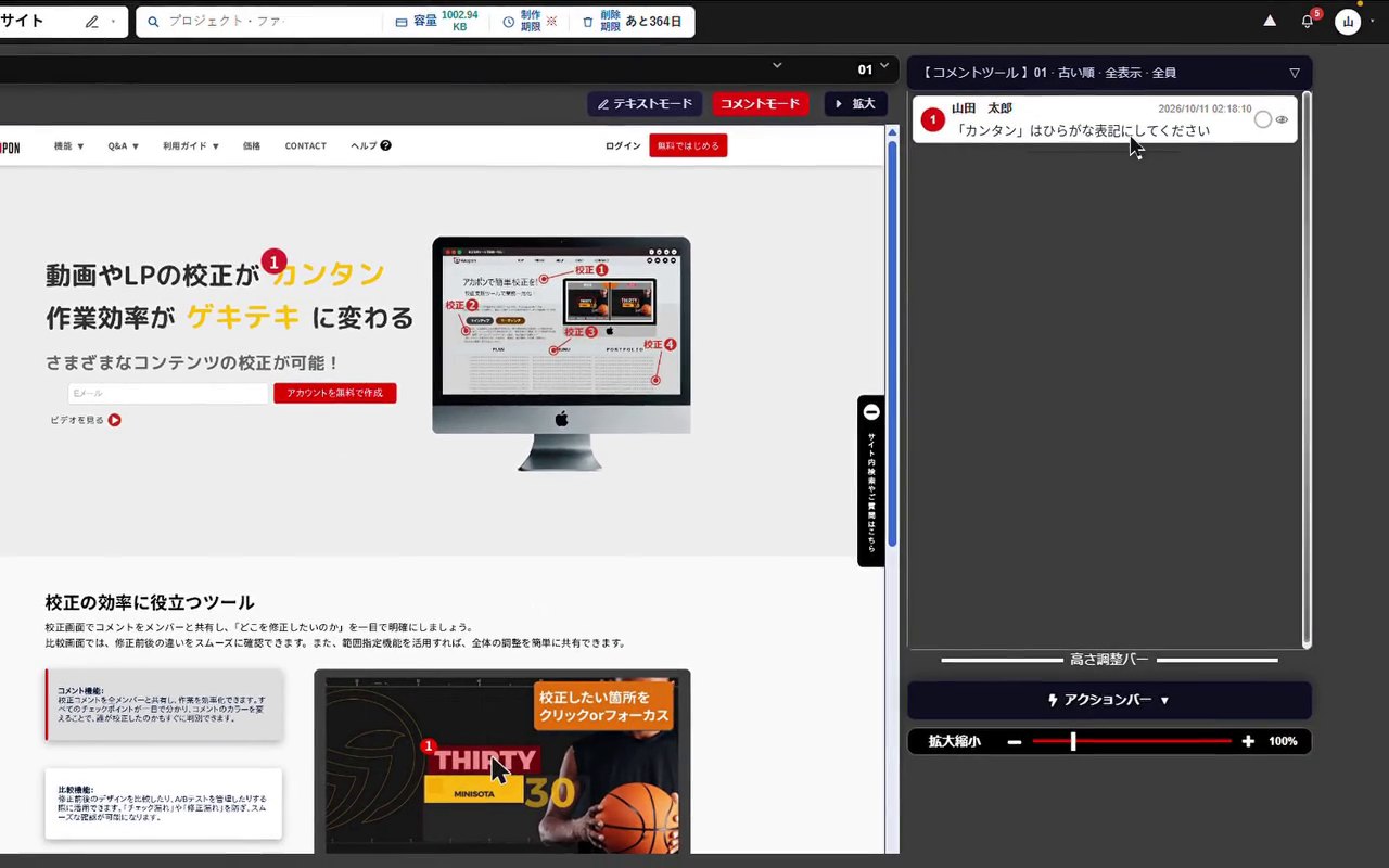 WEBサイトに赤入れしたカード